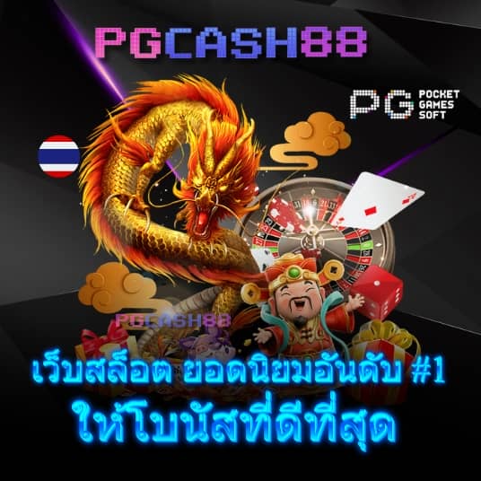 ทางเข้าจีคลับ